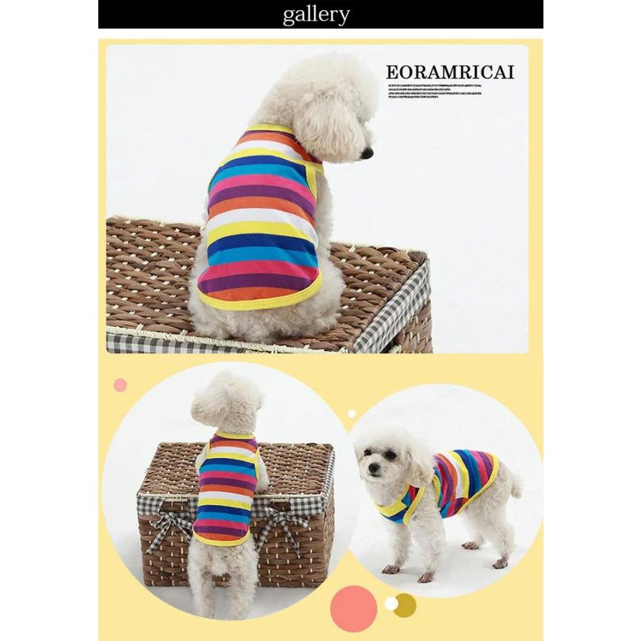 新商品プロモーション,数量限定 犬 猫 服 ウェア カラフル ボーダー ペット ドッグ ドッグウェア 小型犬 中型犬 タンクトップ犬 猫