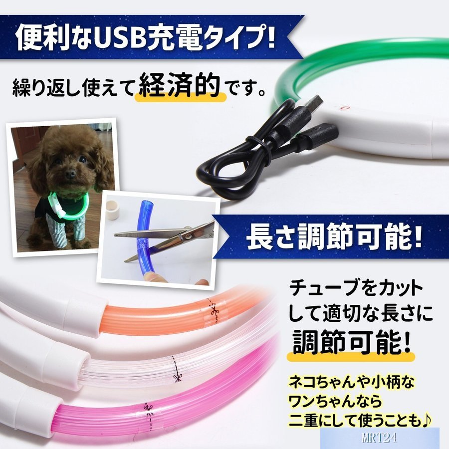 メガ割 光る首輪 USB充電式 LEDライト 小型犬 中型犬 大型犬 散歩 夜 さんぽ ひかる ペット 安全