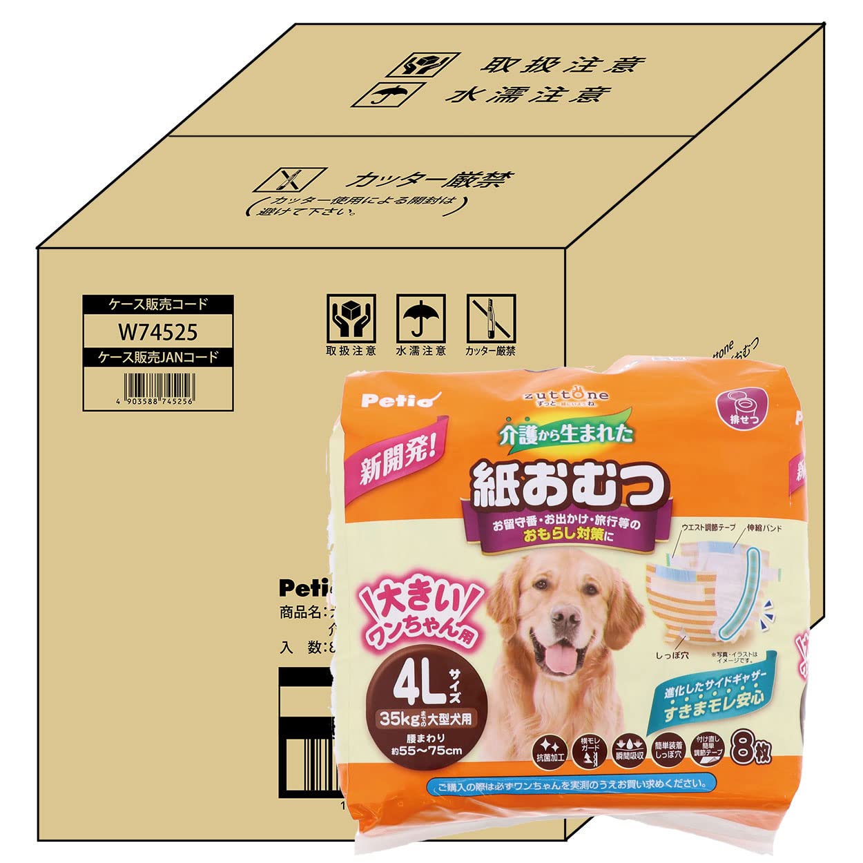 ペティオ (Petio) 犬用オムツ zuttone 介護から生まれた紙おむつ 4L 8枚×8個 ケース販売 ホワイト