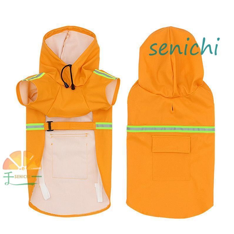 犬 レインコート ポンチョ S-5XL 中型犬 小型犬 大型犬 かわいい ペット 雨具 防水 軽量 反射板付き ドッグレインコート