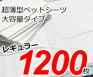 <a href="https://www.qoo10.jp/gmkt.inc/Search/brand.aspx?brandno=124074" target="_blank" class="title_brand" id="btn_brand" title="Styleplus">Styleplus</a>Air Ultra Lightシート ペットシーツ レギュラー 800枚 (200枚x4袋) ワイド 400枚 (100枚x4袋) スーパーワイド 200枚 (50枚x4袋) ケース