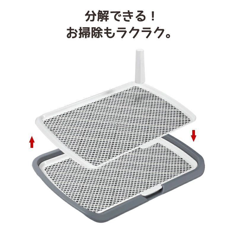 韓国ファッション 犬用トイレ ペットトイレ ペット メッシュ 犬トイレ 犬用トイレトレー 滑り止め ペット用品 トイレ 長さ53cm×幅45cm 犬のトイレ トレーニング お手入れ簡単 抗菌 犬用トイ