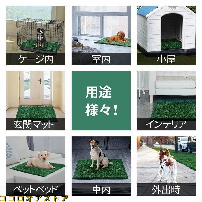 工ガ割-ペットトイレ 人工芝 ペットマット しつけ 犬用 犬用トイレ 小型犬 トレーニング 人工芝マットペットトイレシート 人工芝トイレ 人工芝生
