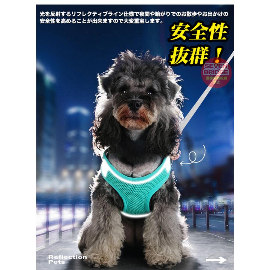 犬 キャット 胴輪 快適 軽量 服 リード付 ウェアハーネス ハーネス メッシュ 猫 ペット 光反射 涼しい ドッグ 冷感