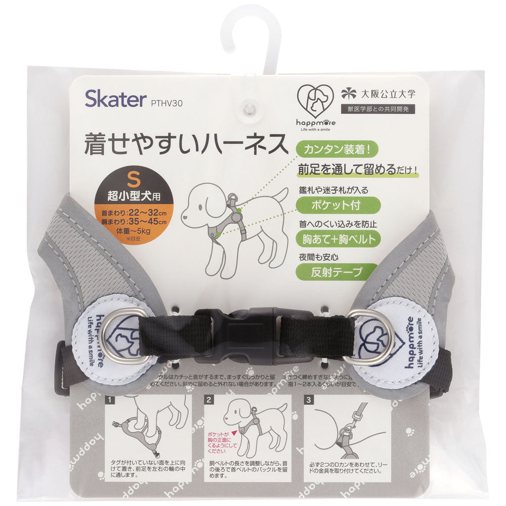 スケーター 着せやすいハーネスS(超小 ベーシック PTHV30 4973307657610