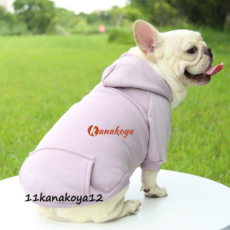 犬 服 ペット用品 犬服 ドッグウェア 裏起毛 パーカー 傷なめ防止 抜け毛 ポケット付き 秋冬 トレーナー 小型犬 中型犬