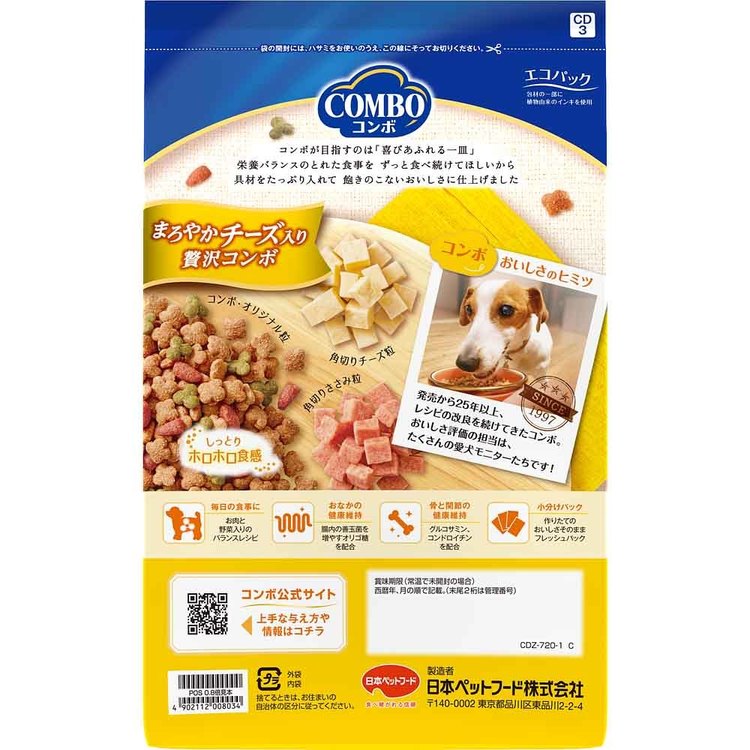 コンボドッグまろやかチーズ入り720g 1011281 日本ペットフード株式会社