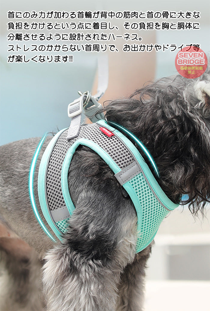 犬 キャット 胴輪 快適 軽量 服 リード付 ウェアハーネス ハーネス メッシュ 猫 ペット 光反射 涼しい ドッグ 冷感