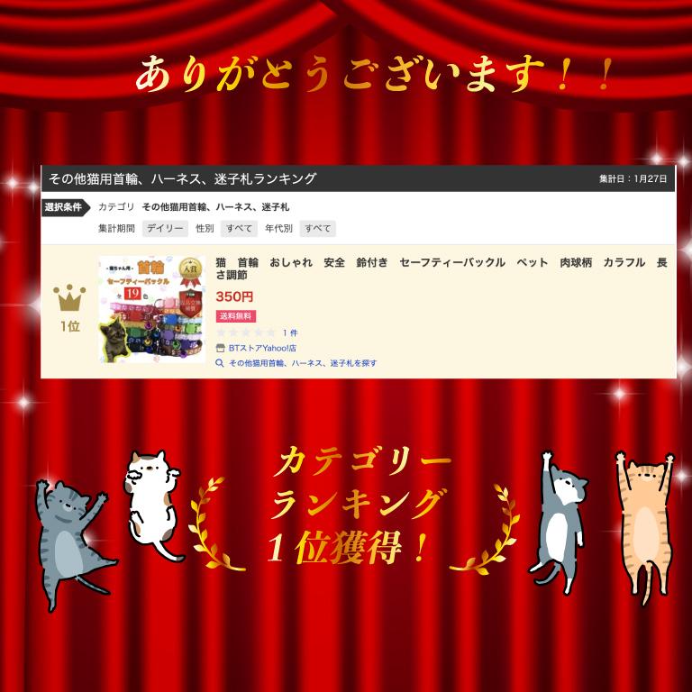 猫 安全 ペット用品 おしゃれ 猫型バックル カラフル 黒 ネコ 赤 肉球柄 セーフティーバックル 鈴 首輪 調節 ねこグッズ
