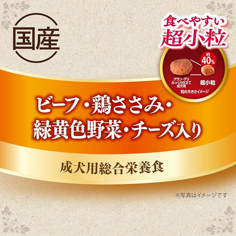 【即納】グラン・デリ グランデリ ドッグフード ソフト ふっくら仕立て 食べやすい超小粒 750g 国産 ユニチャーム