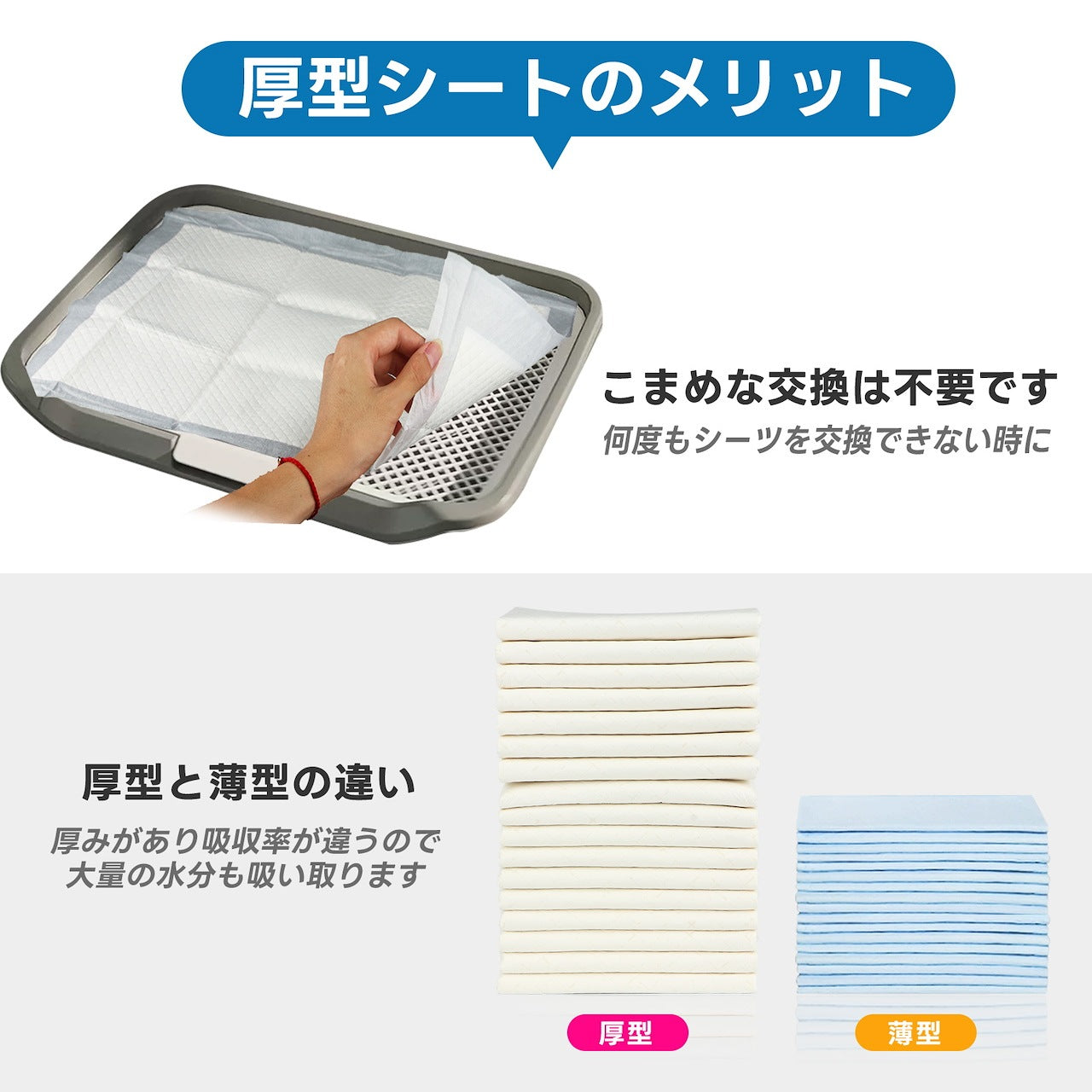 <a href="https://www.qoo10.jp/gmkt.inc/Search/brand.aspx?brandno=109591" target="_blank" class="title_brand" id="btn_brand" title="ST-TRADE">ST-TRADE</a>ペットシーツ 厚型 600枚入り レギュラー 300枚入り ワイド 犬 シーツ 猫 トイレシート ペットシート 猫 ペット用 使い捨 システムトイレ おしっこシート 業務用