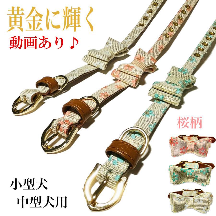 革 猫 首輪 子犬 猫の首輪 レザー 猫首輪 小型犬首輪 犬首輪 子猫 和柄 蝶ネクタイ リボン おしゃれ 中型犬首輪 犬 安全 小型犬 犬の首輪 かわいい 中型犬