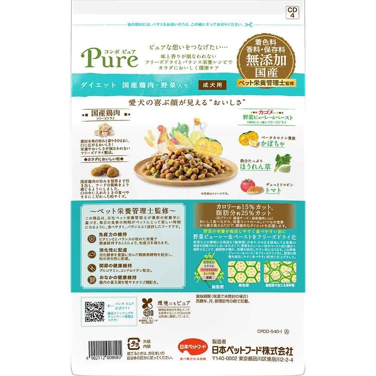 コンボピュアドッグダイエット540g 1011335 日本ペットフード株式会社