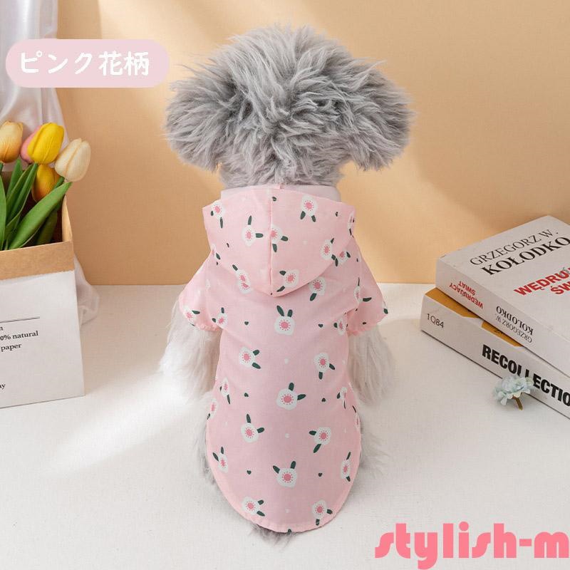 犬服 犬レインコート 犬カッパ 着せやすい 前開き 中型犬小型犬 4タイプ リード穴あり マジックテープ