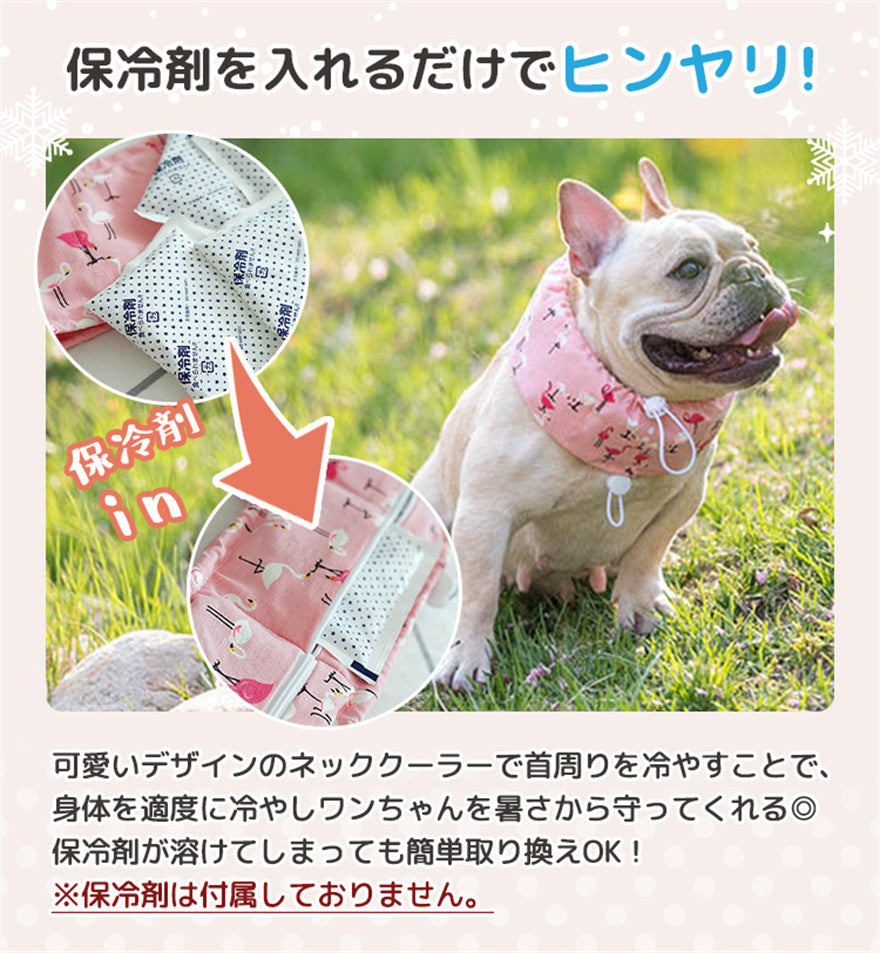 <a href="https://www.qoo10.jp/gmkt.inc/Search/brand.aspx?brandno=137296" target="_blank" class="title_brand" id="btn_brand" title="MAIBED">MAIBED</a>犬用 ネッククーラー ひんやり クール 熱中症対策 暑さ 保冷剤 冷却 夏 散歩 お出かけ アウトドア 屋外 首冷やす