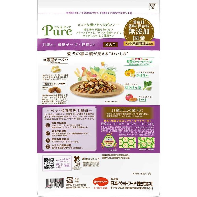 コンボピュアドッグ11歳以上540g 1011338 日本ペットフード株式会社