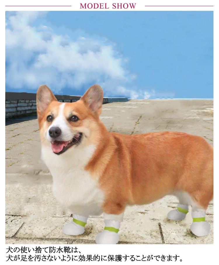 限定販売足元の汚れ防止 【80枚入】犬 ドッグブーツ 使い捨て 40足 【80枚入】犬 犬用靴下 犬用靴 肉球保護 靴 柔らかい 通気性 不織布 猫用 軽い フットカバー 犬靴下 ペット 滑り止め 靴