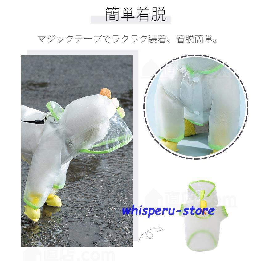 犬 レインウェア 小型犬 中型犬 レインコート 雨具 品質いいな新品 フード付き ウェア ポンチョ 梅雨対策 犬の服 ペット用品 レイングッズ 雨カッパ レインウエア