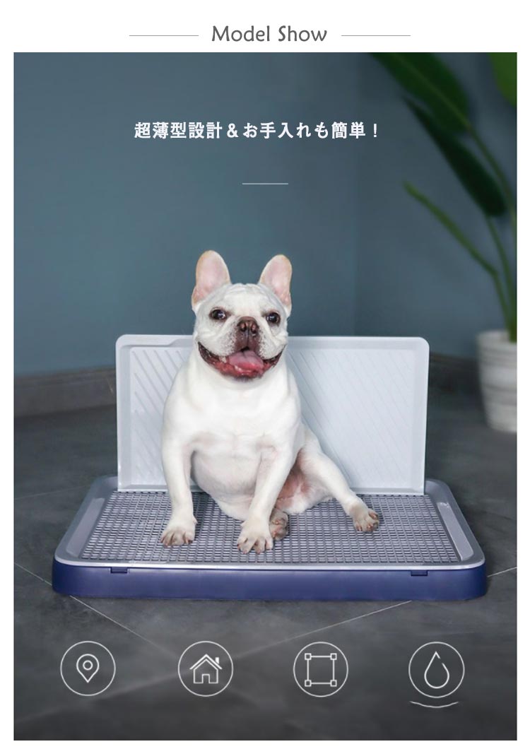 ペットトイレ 汚れ防止 洗える 犬用 犬用 ペット用トイレ 洗える 簡単取り替え ペット おしゃれ トイレトレー トレーニング ペット用 犬トイレ ペットトイレ しつけ フチもれ防止 いたずら防止 ペ
