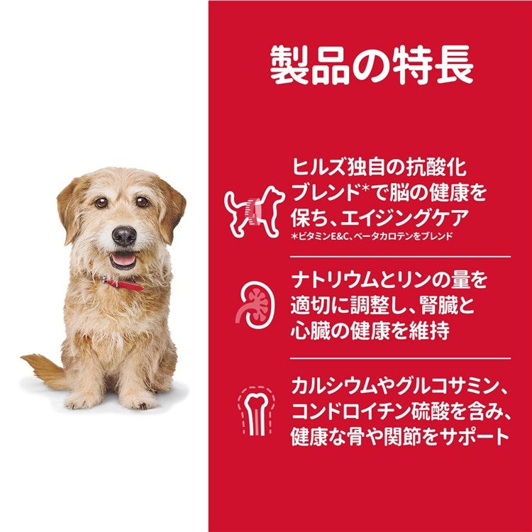 ドッグフード 犬 ヒルズ サイエンスダイエット シニアプラス 小粒 高齢犬用 1.4kg 10歳 ドライ 犬 ヒルズ シニア 小粒 サイエンスダイエット ペットフード メガ割