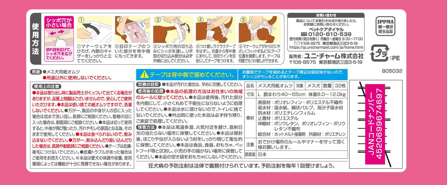 <a href="https://www.qoo10.jp/gmkt.inc/Search/brand.aspx?brandno=124379" target="_blank" class="title_brand" id="btn_brand" title="マナーウェア">マナーウェア</a>マナーウェア 女の子用 Lサイズ モーヴピンクドット・チェック 32枚