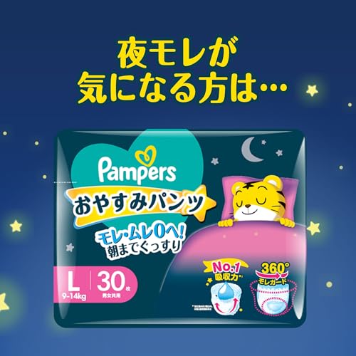 【パンツ ビッグサイズ】パンパース オムツ さらさらケア (12~22kg) 46枚