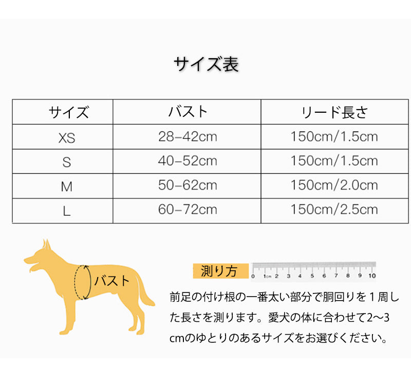 丈夫 ハーネス 大型犬 ハーネスリードセット犬用 小型犬 リフレクター付き 通気性 頑丈 2点 かっこいい 反射素材 犬 負担軽減 サイズ調整 衝撃緩和 中型犬