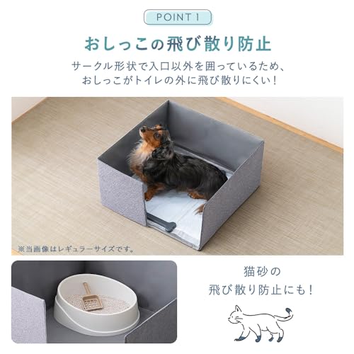 アイリスオーヤマ 犬 猫 トイレサークル レギュラー 飛び散り防止 【猫砂の飛散も】 PTC-N48