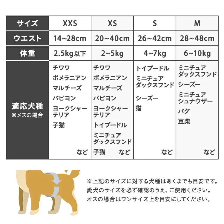 沸騰新柄追加 用おむつ ペット用オムツ ペット おむつ オムツ 紙オムツ犬 猫 犬用オムツ 犬用おむつ パンツ サニタリー ペット オス メス トイレ 脱げにくい 全4サイズquma