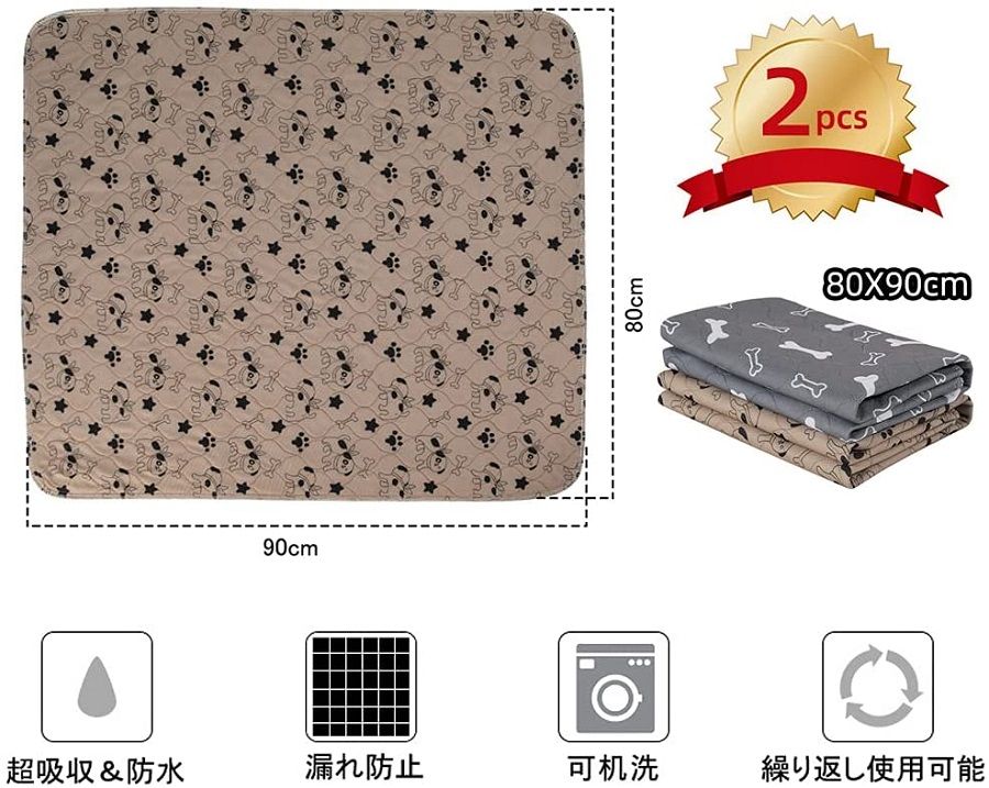 新作セールペットおしっこマット ペットベッド クッション 2枚入り 犬 猫 ペットシーツ ペット用おしっこパッド 介護パッド 防水 速乾 洗える 再使用可能 80*90cm2025年