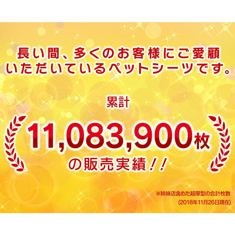 超厚型 ペットシーツ レギュラーサイズ 400枚ワイドサイズ 200枚 アイリスオーヤマ おしゃれ メガ割