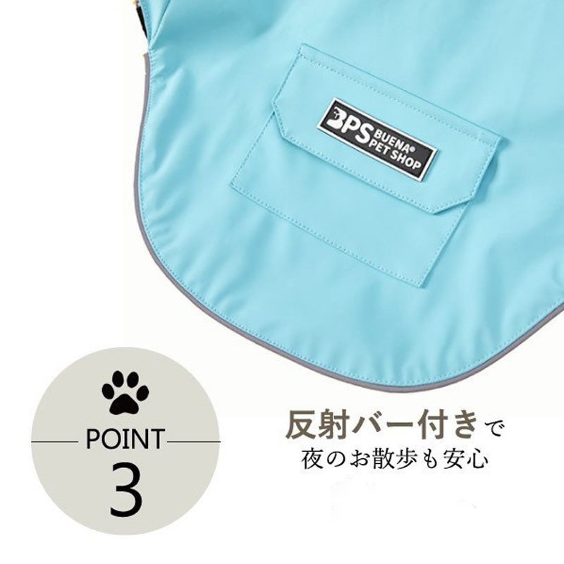 【輸送費無料】犬 レインコート レイングッズ 小中型犬 カッパ フード付き ポンチョ 梅雨 雨具