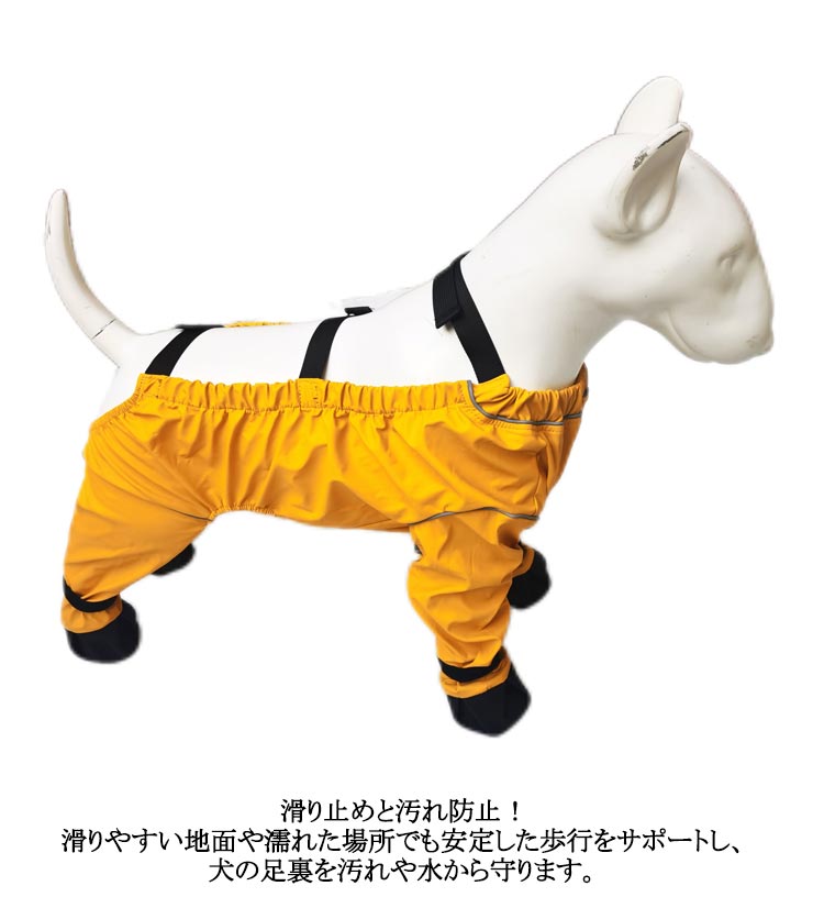 特売セール犬用レッグカバー スペンダー付き犬用パンツ 調節可能 防水 滑り止め 脱げない 犬服 犬用レッグカバー 犬 レインパンツ 犬用シューズ 屋外四本足パンツ 汚れ防止 肉球保護 サスペンダー付き