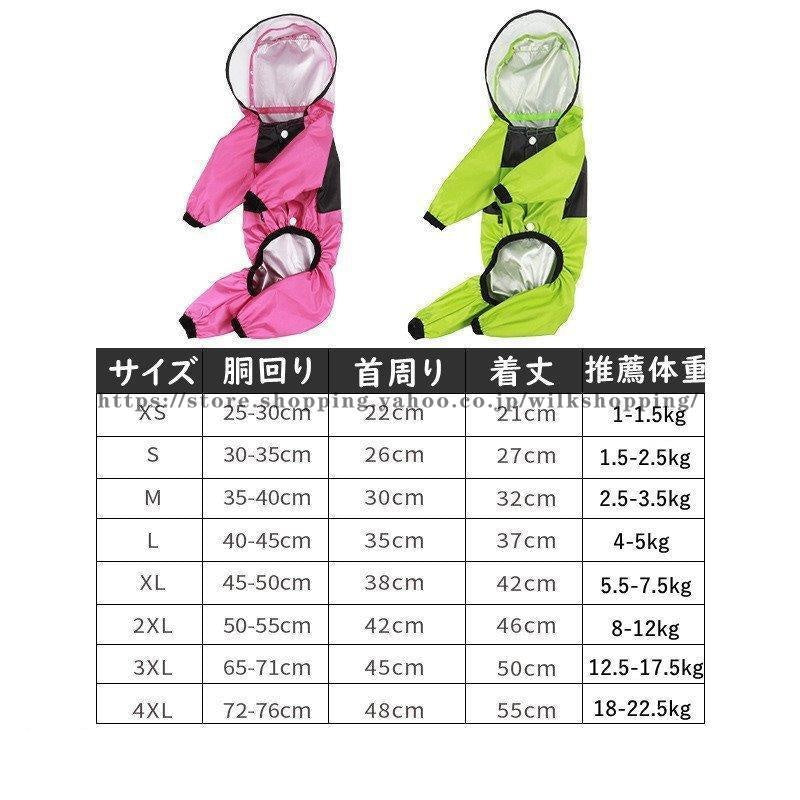 犬用 レインコート 犬 レインコート 透明フード 雨着 犬レインコート 小型犬 中型犬 大型犬 雨具 ドッグウェア お出かけ 雨の日散歩