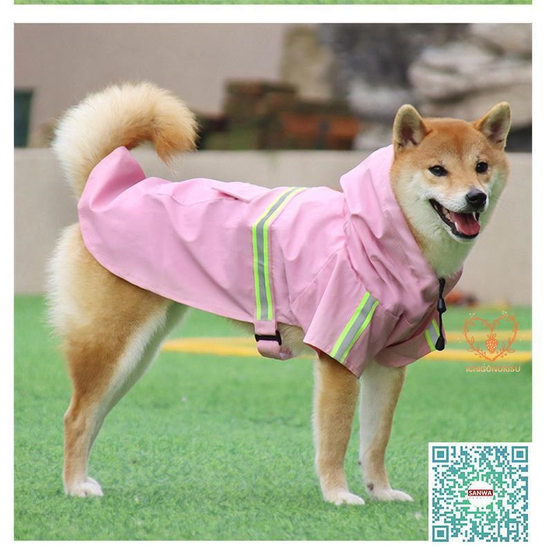 犬用 レインコート 中型犬 小型犬 雨具 カッパ 犬服 防水 ドッグ ペット服 ドッグウエア お出かけ 防雨 ペットレイングッズ ペットポンチョ 梅雨 散歩
