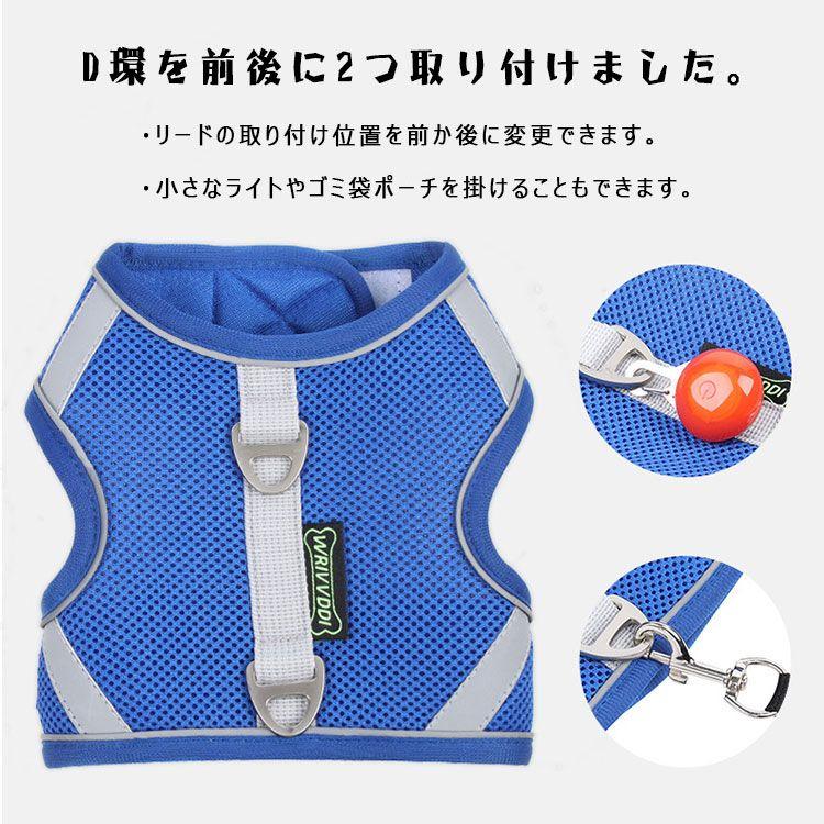 新商品プロモーション,数量限定 犬用 ハーネス 小型犬用 ハーネス リード 2点セット ペット用品 小型犬 全6色 XS S M L リード15m ハンドル 反射布 メッシュハーネス犬用 ハーネス