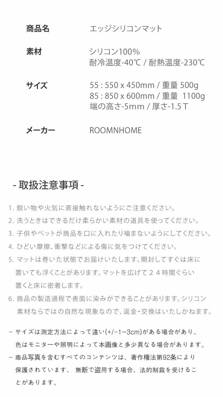 <a href="https://www.qoo10.jp/gmkt.inc/Search/brand.aspx?brandno=33710" target="_blank" class="title_brand" id="btn_brand" title="ルームアンドホーム">ルームアンドホーム</a>エッジシリコンマット 55cm45cm 【リコメン堂限定オリジナルカラー 3色】薄型 防臭防水機能付き トイレトレー ペットトイレ 薄型 ペット シート シーツ ペットシート 【roomnhom