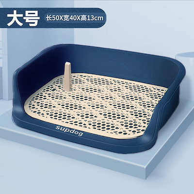 PP素材を採用犬 トイレ トレー おしゃれ トイレトレーニング ペットトレー ワイド ペット用 犬用トイレ トイレ本体 犬トイレ 犬のトイ トイレ容器 ペットトレー トイレトレーニング