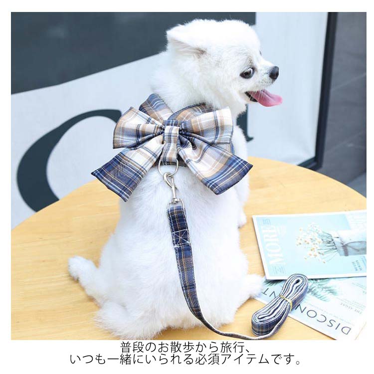 リボンワンピーススタイルがオシャレなハーネスとリードセット!2点セット チェックワンピース 犬 ハーネスリード 小型犬 中型犬 ステップハーネス ウェアハーネス 胸背 ペットウェア 犬用 介護用 首輪