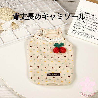 新作登場 ペット 服 安い 犬 春 夏 長め 短め キャミソール かわいい 可愛い ハイブランド 猫 ドッグ ウェア