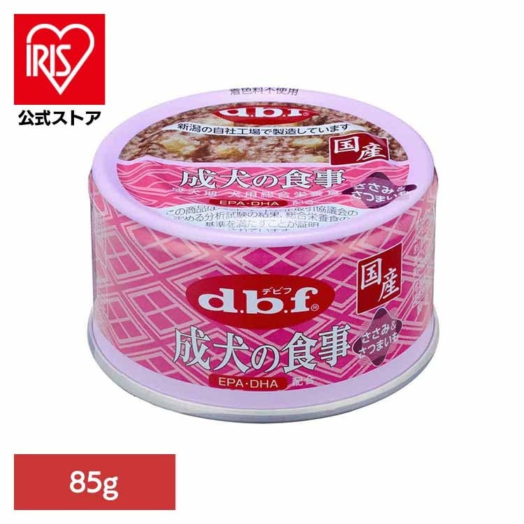 成犬の食事 ささみ&さつまいも 85g 1122 デビフペット