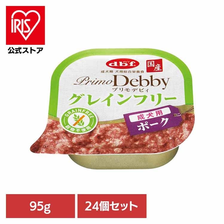 【人気商品】プリモデビィ グレインフリー 成犬用 ポーク 95g×24 デビフペット