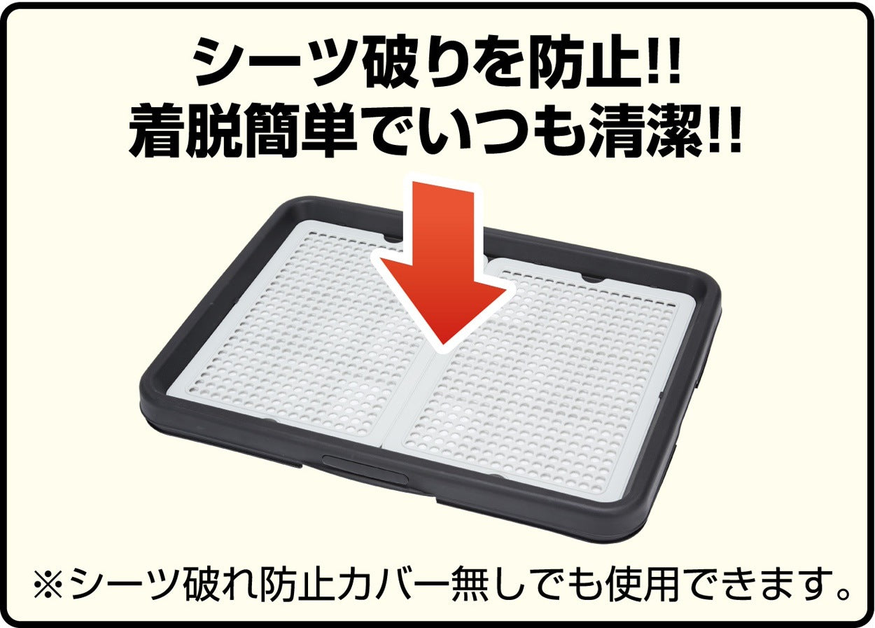 <a href="https://www.qoo10.jp/gmkt.inc/Search/brand.aspx?brandno=66490" target="_blank" class="title_brand" id="btn_brand" title="アドメイト">アドメイト</a>わんトレー ブラック ワイド 犬用トイレカバー メッシュ トイレトレー 樹脂 犬 着脱可能なシーツ破