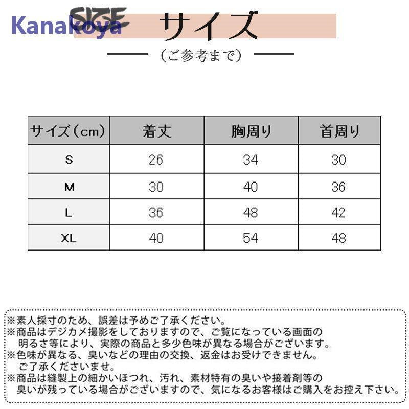 犬 服 ペットウェア 秋 冬 裏ボア 裏起毛 保温 防寒 あったか ドッグウェア 小型犬 中型犬 ペット用 犬用 愛犬 猫 旅行 お出掛け お散歩