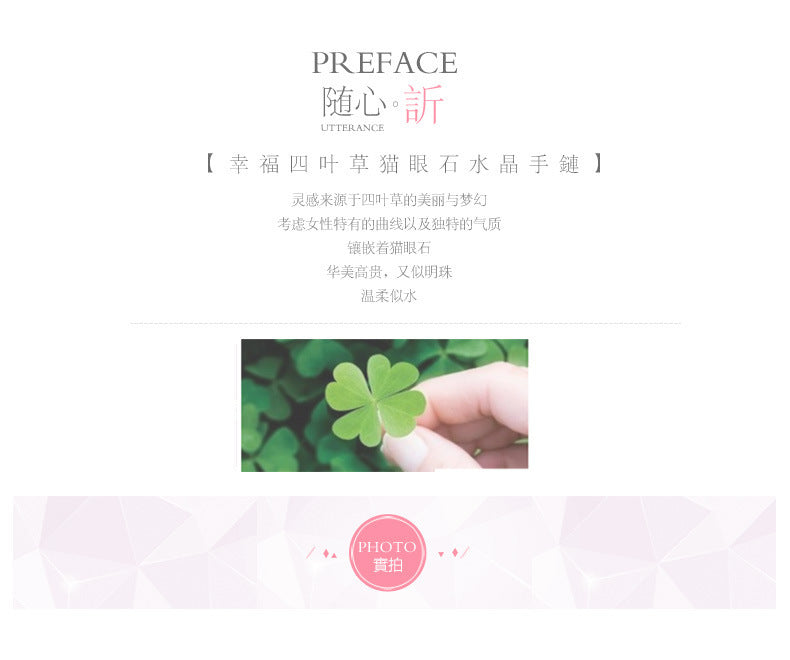 抖音小红书热卖粉钻四叶草心形手链女时尚可爱桃花粉水晶爱心手串