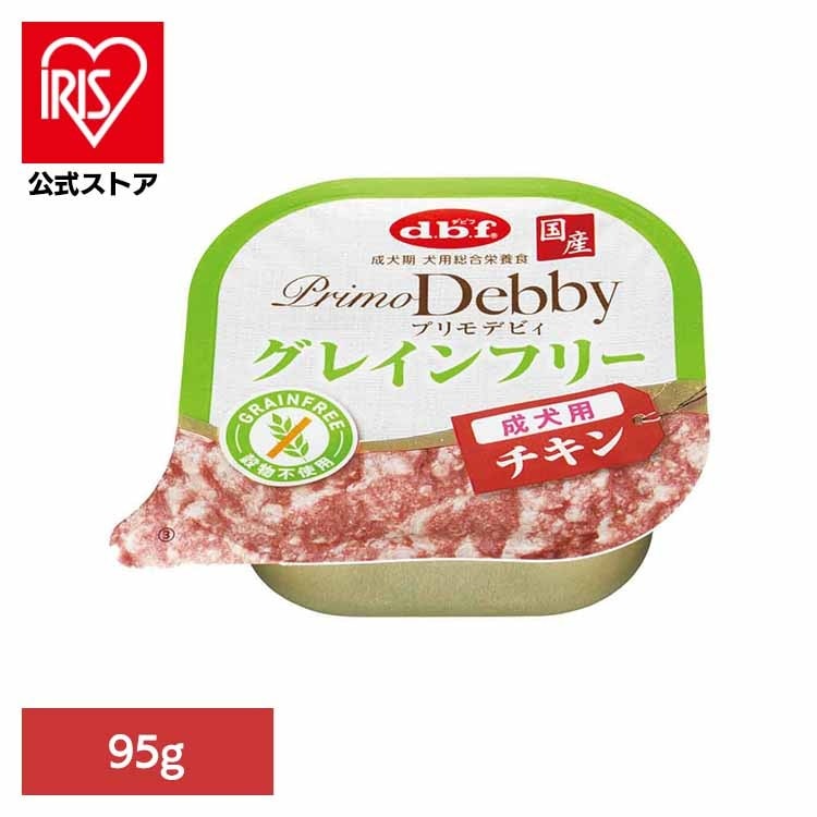 プリモデビィ グレインフリー 成犬用 チキン 95g 1431 デビフペット