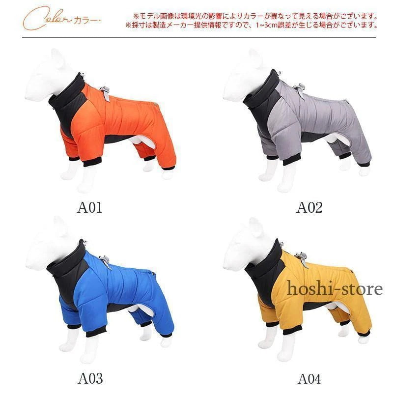 ペット服 ペットウエア 猫 狗 秋 冬 中綿コート ドッグウェア ペット用 犬用 愛犬 ワンちゃん 猫ちゃん 防寒 アウター 大型 お出掛け お散歩 おしゃれ