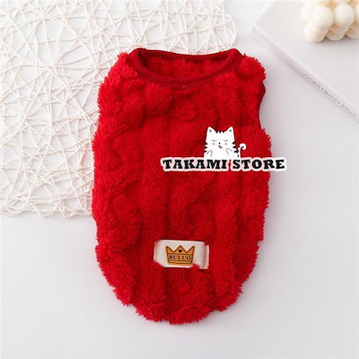 犬 服 犬の服 ドッグウェア 秋冬 犬用 トイプードル 超小型犬 中型犬 ペット用 猫 ねこ もこもこ ふわふわ おしゃれ 可愛い お散歩