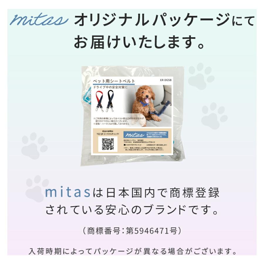 長さ調整可能 おしゃれ ドライブ 車 犬用 ハーネス 車専用リード 車移動 車用品 ペット用 リード mitas 犬 シートベルト 犬