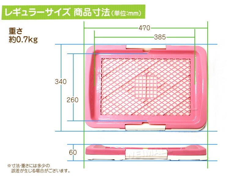 <a href="https://www.qoo10.jp/gmkt.inc/Search/brand.aspx?brandno=114450" target="_blank" class="title_brand" id="btn_brand" title="WEIMALL">WEIMALL</a>犬 トイレ ペットトイレ 足濡れ防止 レギュラーサイズ トレー いたずら防止 小型犬 中型犬 ペット